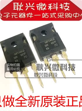 进口全新原装G4PC40UD IRG4PC40UD IRG4PC40UDPBF IGBT管TO-247