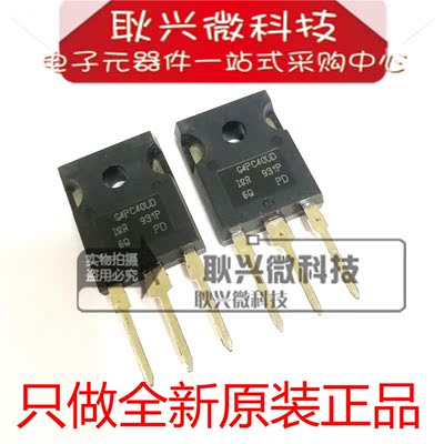进口全新原装G4PC40UD IRG4PC40UD IRG4PC40UDPBF IGBT管TO-247