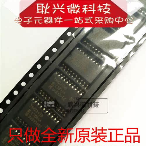 进口原装74HC245D 74HC245 贴片SOP-7.2MM宽体 八进制总线收发器