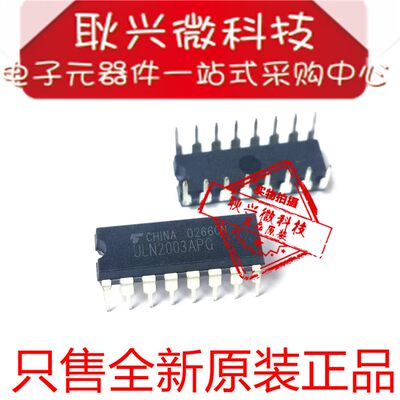 全新原装进口正品 ULN2003APG ULN2003 直插DIP-16达林顿晶体管