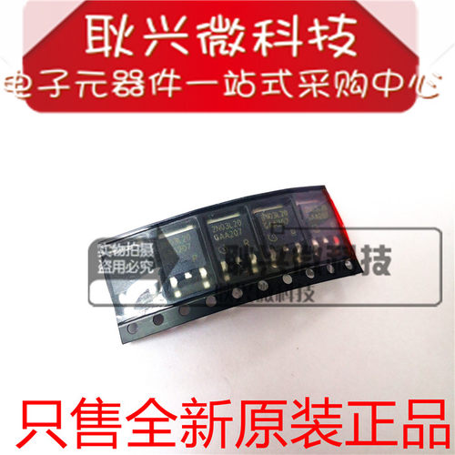 全新原装正品 2N03L20 SPD30N03S2L-20 贴片TO-252 N沟道场效应管