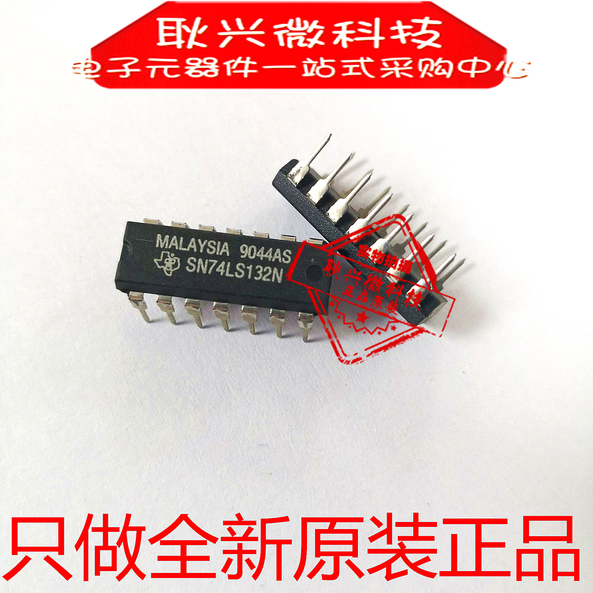 进口原装SN74LS132N逻辑芯片