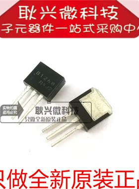 原装B1268 B1268-R 2SB1268R 2SB1268 直插TO-262 大电流开关应用