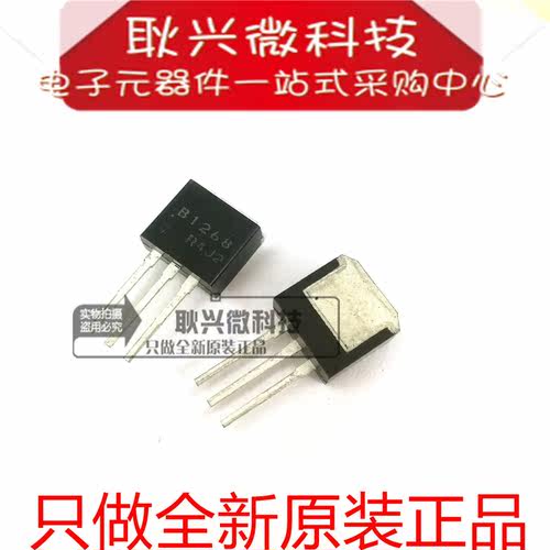 原装B1268 B1268-R 2SB1268R 2SB1268 直插TO-262 大电流开关应用
