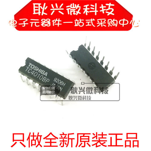全新原装逻辑芯片TC4010BP