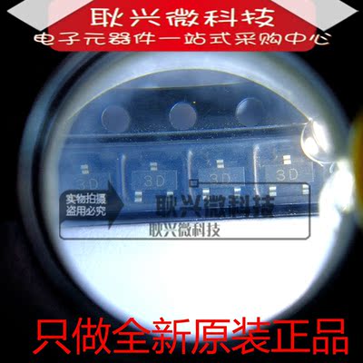 贴片三极管 MMBTA44 丝印3D 0.2A/400V NPN SOT23 （10只）