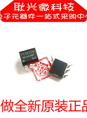 进口全新原装PC900V PC900 PC900VONSZXF 直插DIP6光耦光电隔离器