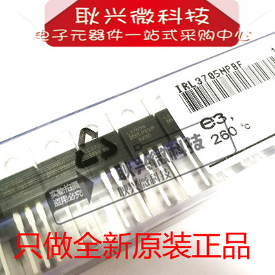 MOS管L3705N IRL3705N IRL3705NPBF TO-220只做全新原装进口正品