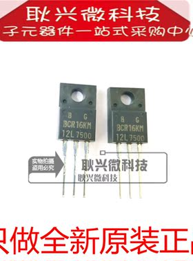 只做全新原装进口正品BCR16KM BCR16KM-12L 直插TO220F双向可控硅