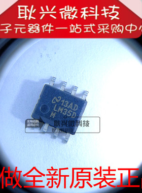 只做全新原装进口正品LM35  LM35DM LM35DMX SOP-8贴片温度传感器