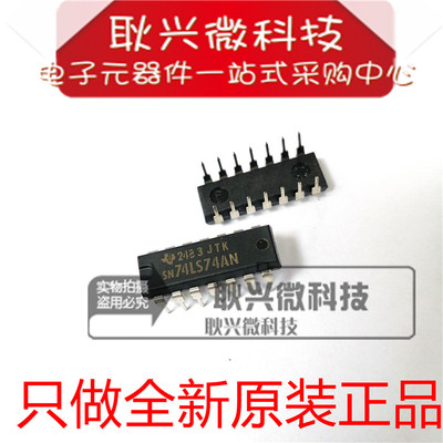 SN74LS74AN双D型触发器全新原装