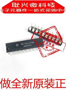 只做全新原装进口正品74AC374 74AC374N MC74AC374N 直插DIP-20
