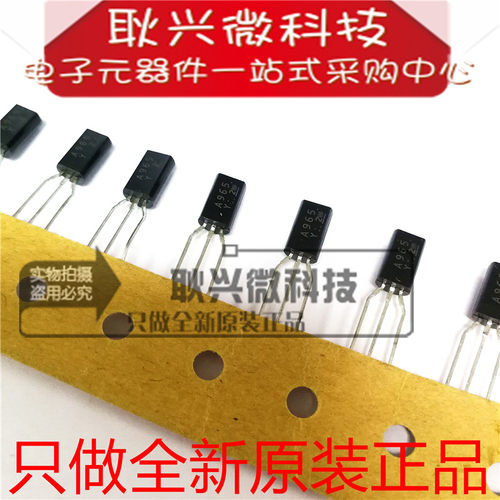 进口全新原装正品A965 A965-Y A965Y 2SA965-Y 直插TO-92L三极管