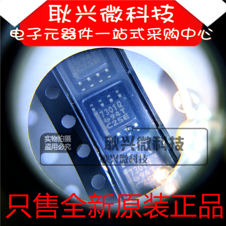 TPS7301QDR 丝印7301Q TPS7301QD 贴片SOP-8电压监测低压差稳压器