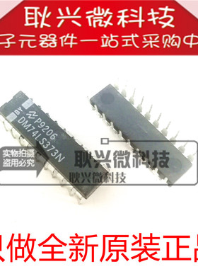 进口全新原装正品DM74LS373N  74LS373 直插DIP-20 逻辑芯片