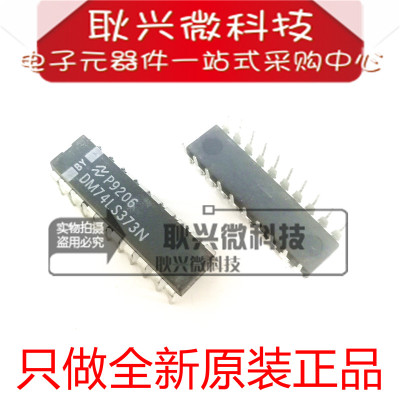 进口全新原装正品DM74LS373N  74LS373 直插DIP-20 逻辑芯片