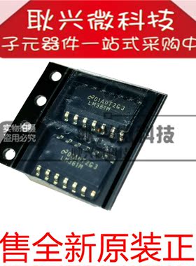 正品原装 LM361M LM361MX LM361MX/NOPB 贴片SOP-14 比较器芯片
