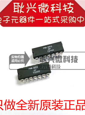 OP11 OP11GP OP11GPZ 直插DIP-14 运算放大器 全新原装进口正品