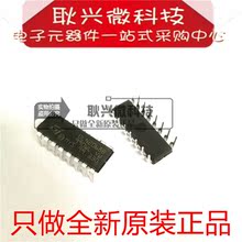 进口全新原装正品ULN2068B ULN2068直插DIP-16四路1.5A达林顿开关