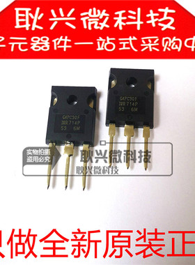 大功率IGBT管G4PC30F IRG4PC30F IRG4PC30FPBF TO247全新原装正品