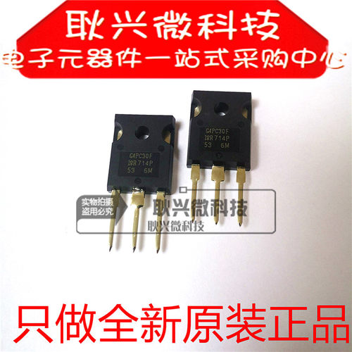 大功率IGBT管G4PC30F IRG4PC30F IRG4PC30FPBF TO247全新原装正品