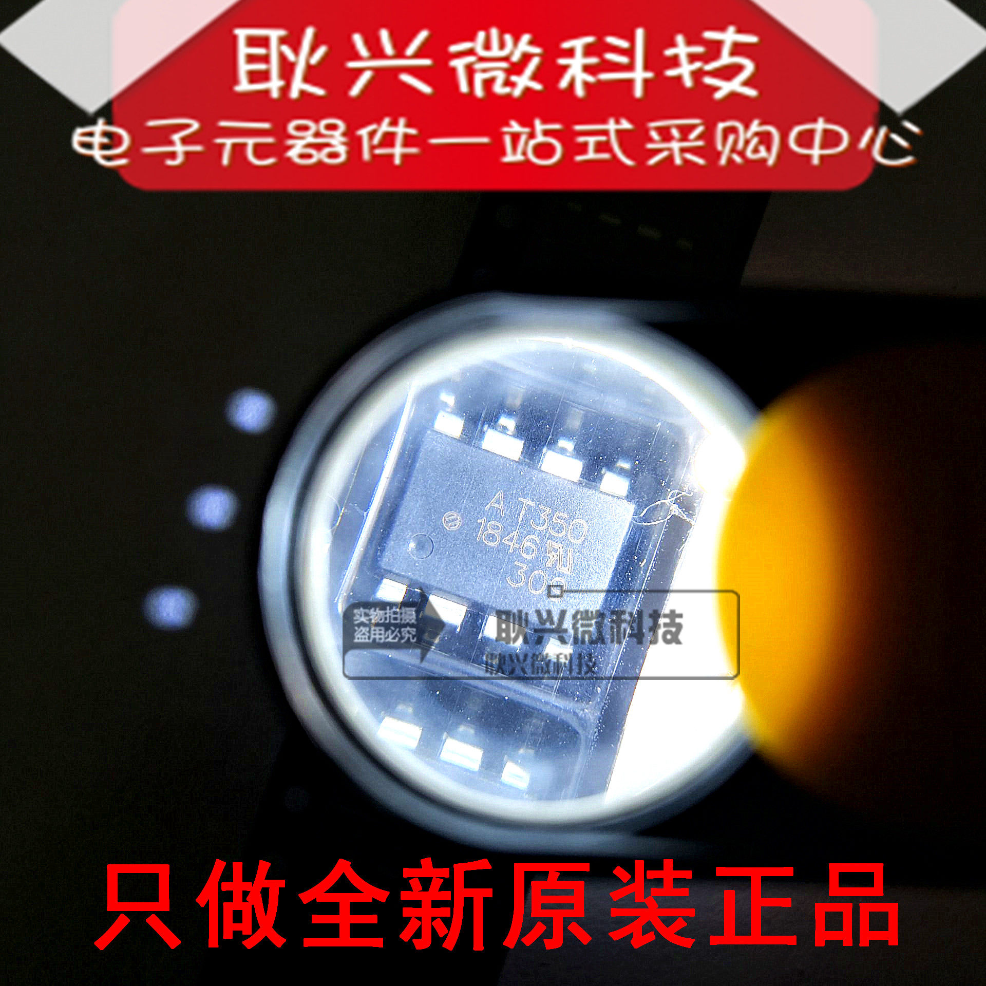 全新原装进口正品HCPL-T350 ACPL-T350 AT350 贴片SOP-8光耦