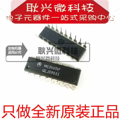 进口全新原装正品MC34014P MC34014 直插DIP-18 电源管理芯片IC