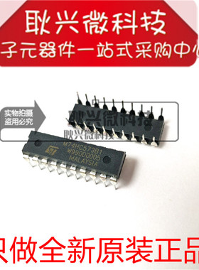 74HC573 M74HC573B1 M74HC573B1R DIP-20直插 全新原装进口正品
