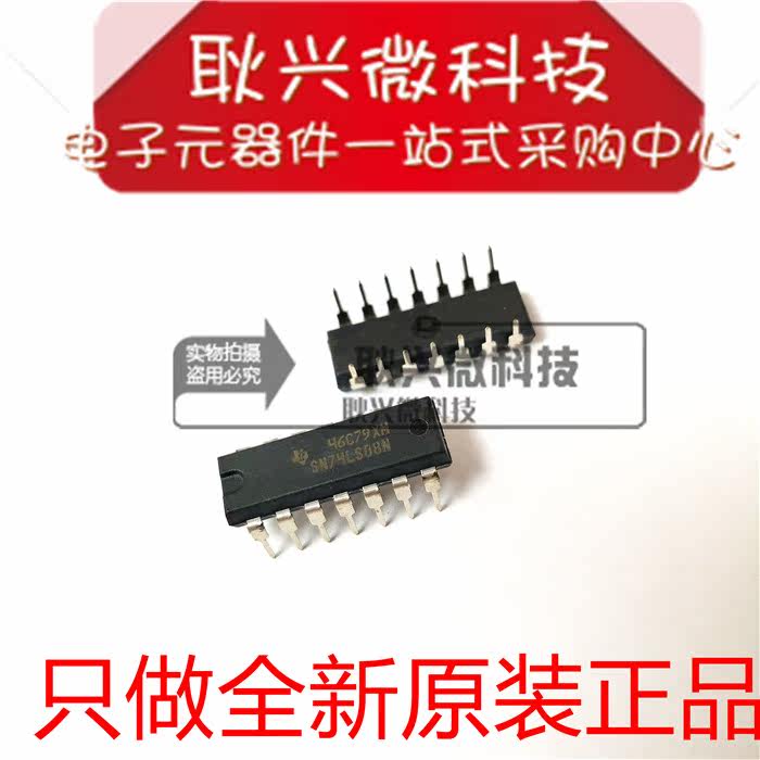 SN74LS08N四路2输入与门