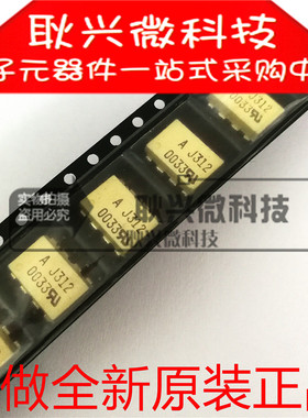 光耦AJ312 HCPL-J312 HCPLJ312 HCPL-J312-500E SOP-8 全新原装