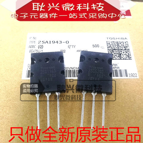全新原装正品A1943 C5200 2SA1943 2SC5200 TO-3PL 对管 一对价