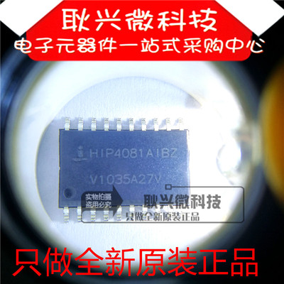 进口原装HIP4081AIBZ  HIP4081AIB 贴片SOP20 驱动器接口开关芯片