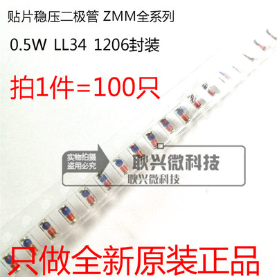 ZMM22V LL-34贴片稳压二极管 0.5W 22V 1206圆柱玻璃封 100个