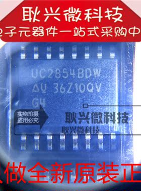 全新原装正品 UC2854BDW UC2854B SOP16 高功率因数前置稳压器IC
