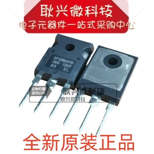 IGBT三极管GP20B60PD IRGP20B60PD IRGP20B60PDPBF TO247全新原装