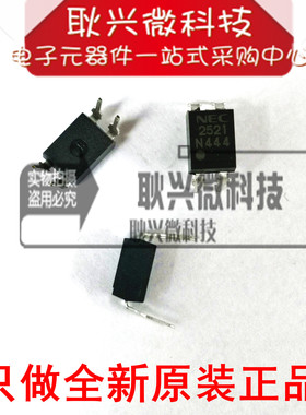 全新原装进口正品 NEC2521 PS2521 PS2521-1 直插 DIP-4 光电耦合