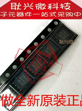 原装进口正品SI7846DP-T1-E3 SI7846DP 7846 贴片QFN8 N沟道MOS管