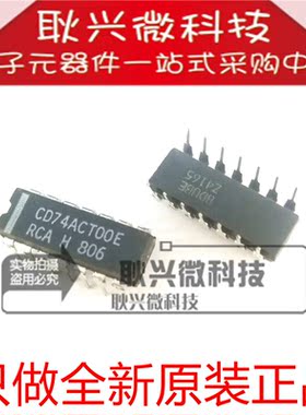 进口全新原装74ACT00 CD74ACT00E 直插DIP-14 四个2输入正与非门