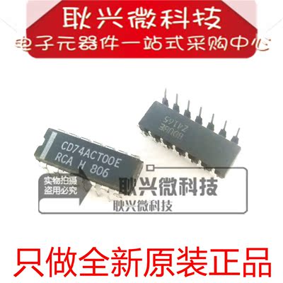 进口全新原装74ACT00 CD74ACT00E 直插DIP-14 四个2输入正与非门