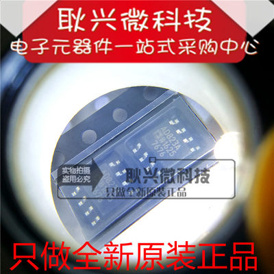 进口原装正品AD823A AD823AR AD823ARZ 贴片SOP-8精密放大器芯片