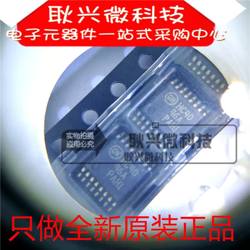 原装HC4046A 74HC4046A MC74HC4046ADTR2G 贴片TSSOP16时钟发生器