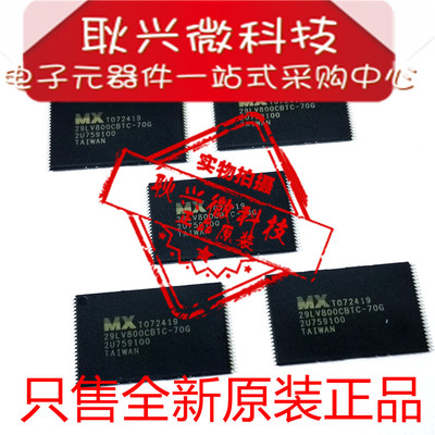 原装29LV800CBTC-70G MX29LV800CBTC-70G 贴片TSOP-48 存储器芯片