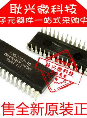 LH57257-15 双列直插DIP-28  集成电路IC 全新原装进口正品