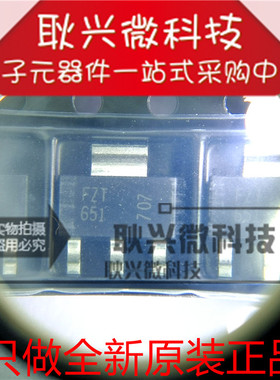 只做全新原装进口正品FZT651 FZT651TA 贴片SOT-223三极管