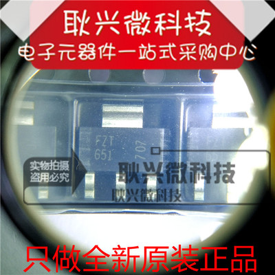 全新原装进口贴片三极管FZT651