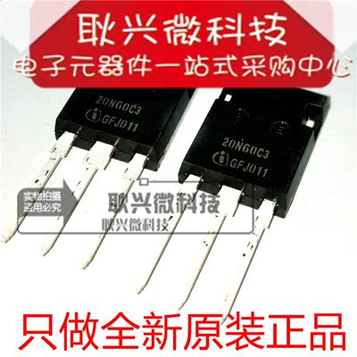 只做全新原装正品20N60C3 SPW20N60C3 TO-247MOS场效应管