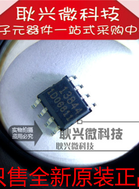 全新进口原装 13844 FA13844N SOP8贴片 开关控制器芯片IC
