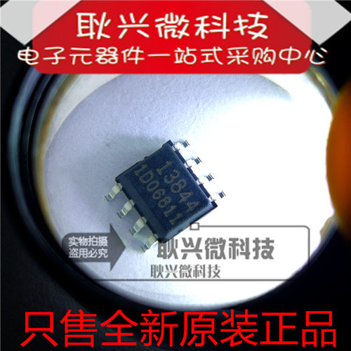 全新进口原装 13844 FA13844N SOP8贴片 开关控制器芯片IC