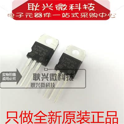 进口全新原装L7905 L7905ACV L7905ACV-DG 直插TO-220三端稳压管