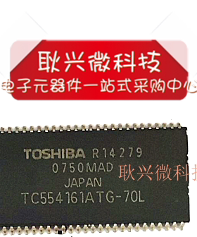 TC554161ATG-70L TSSOP 全新原装进口正品